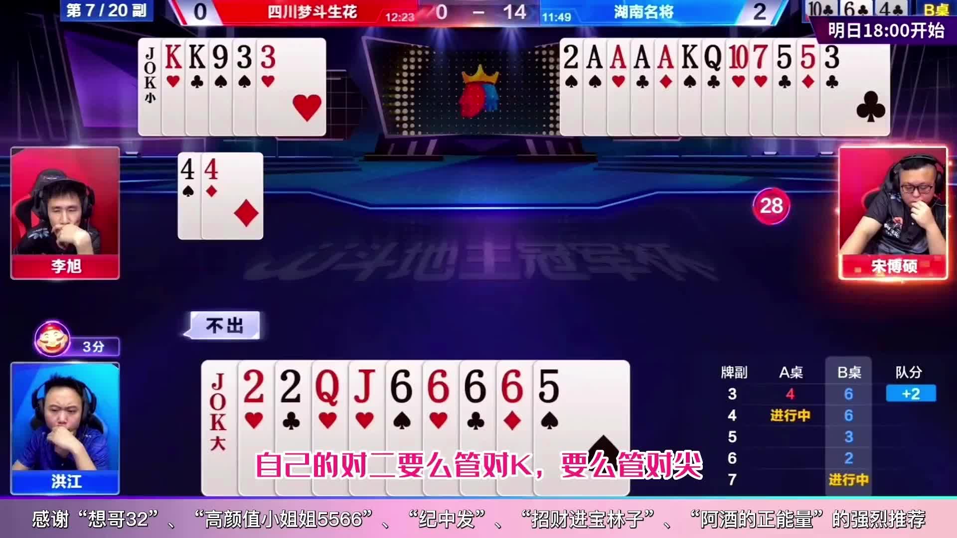 这个炸弹炸的，分不清大小王就别开炸