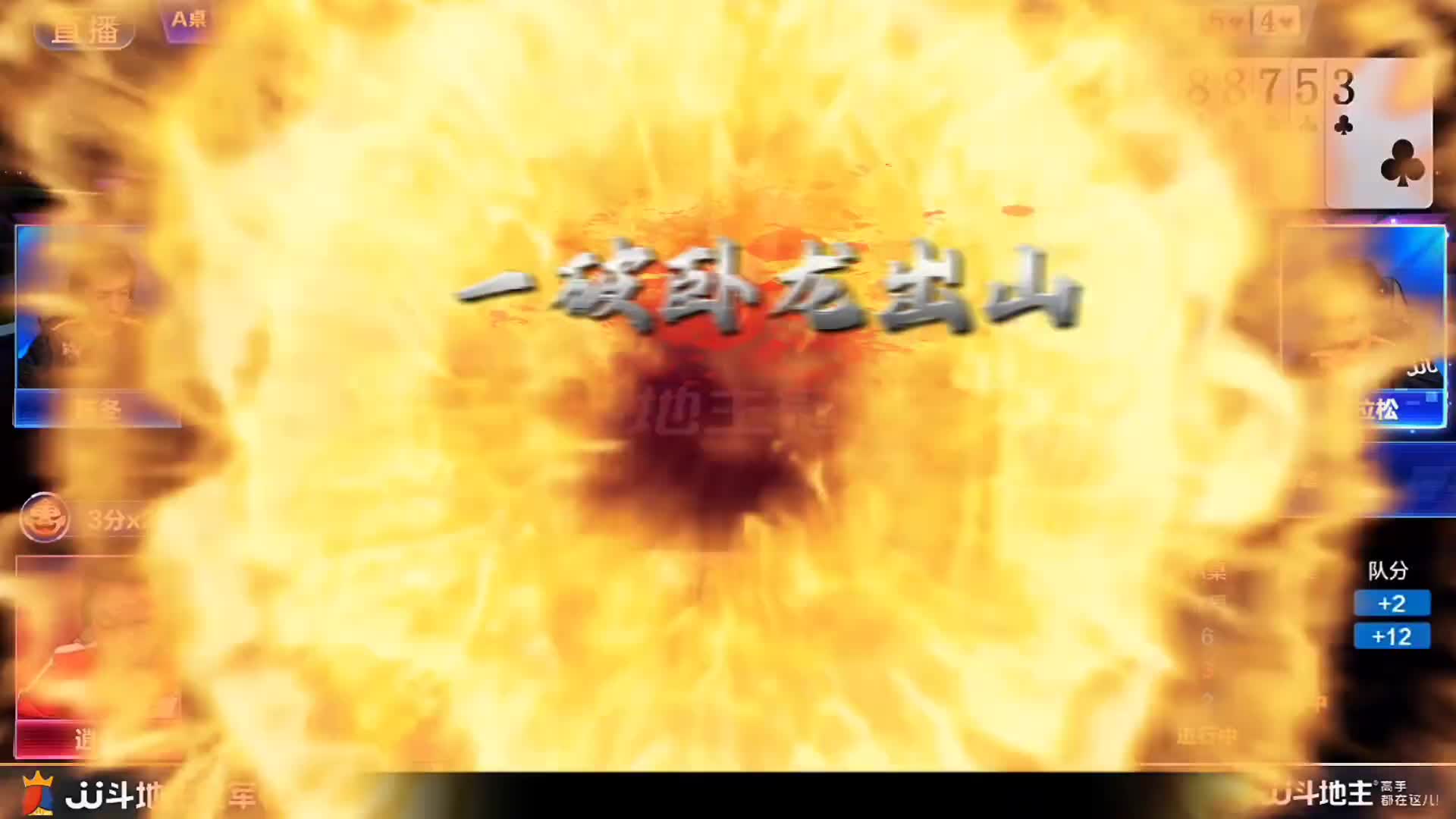 逍遥火箭放手一搏胆识过人