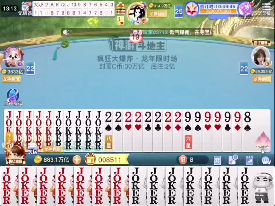 妈呀 吓死我了 直接捏了一把汗