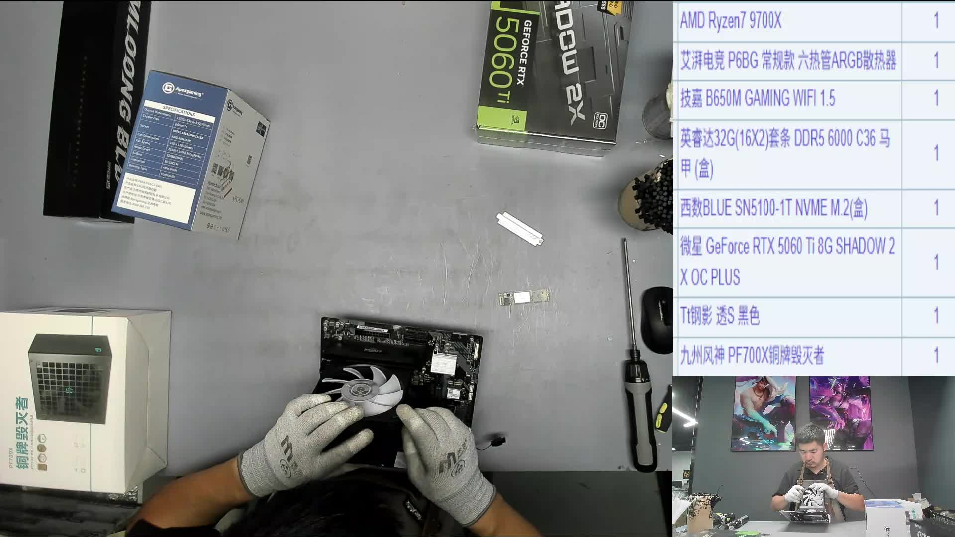 九江 韩*的9700X 5060Ti