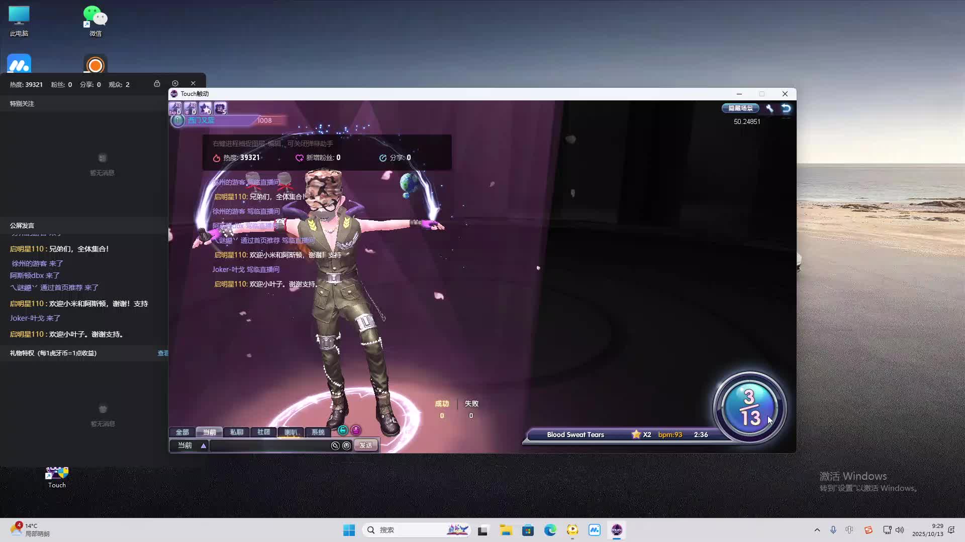 海无量的直播间。-片段2