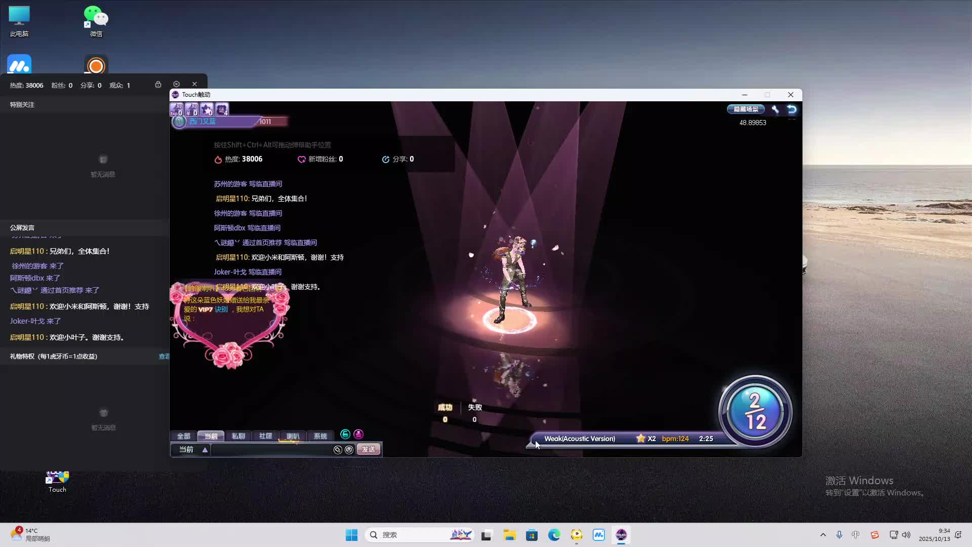 海无量的直播间。-片段2