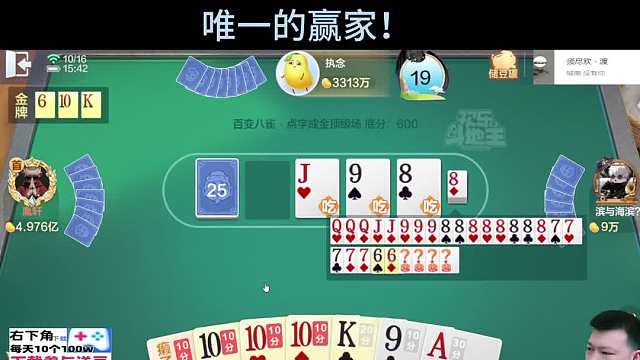 你会不会改牌？#天地小旺 #欢乐斗地主