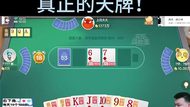 一个亿没了，对手直接投了！#天地小旺 #欢乐斗地主