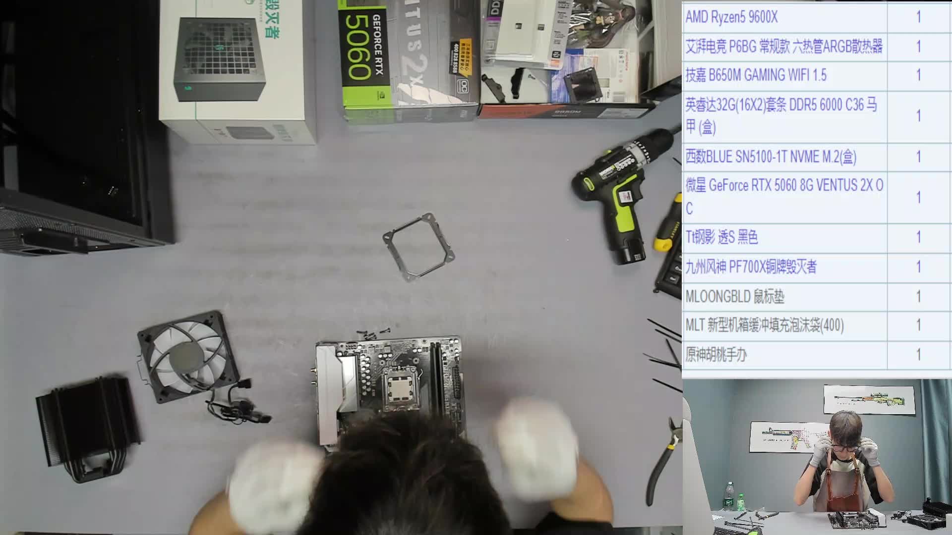 天水 冯*的9600X 5060