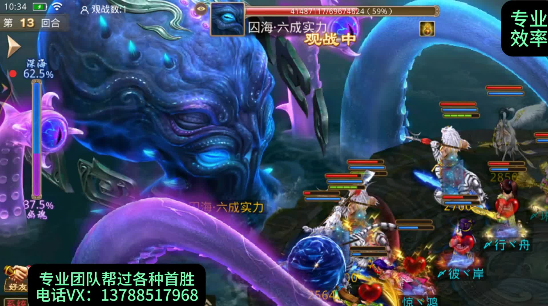 问道手游109级囚海六层打法视频