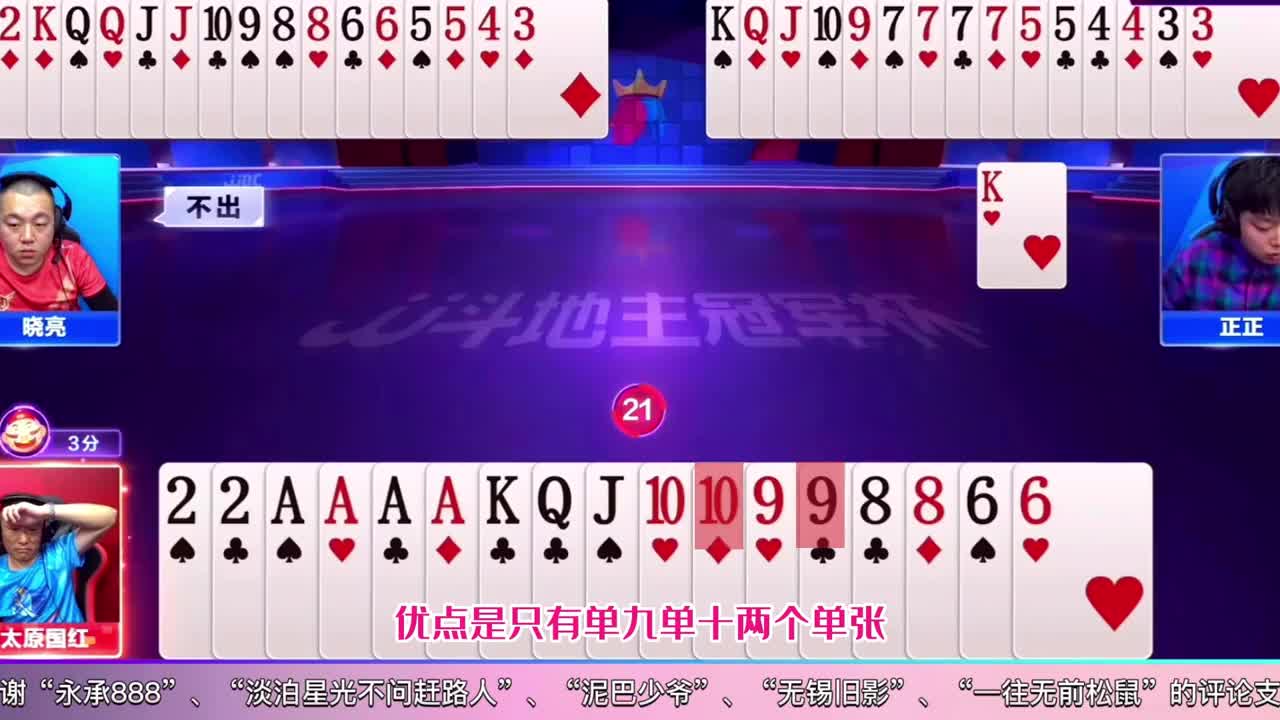 JJ斗地主没有牌权的地主杀，还能否称为地主杀？