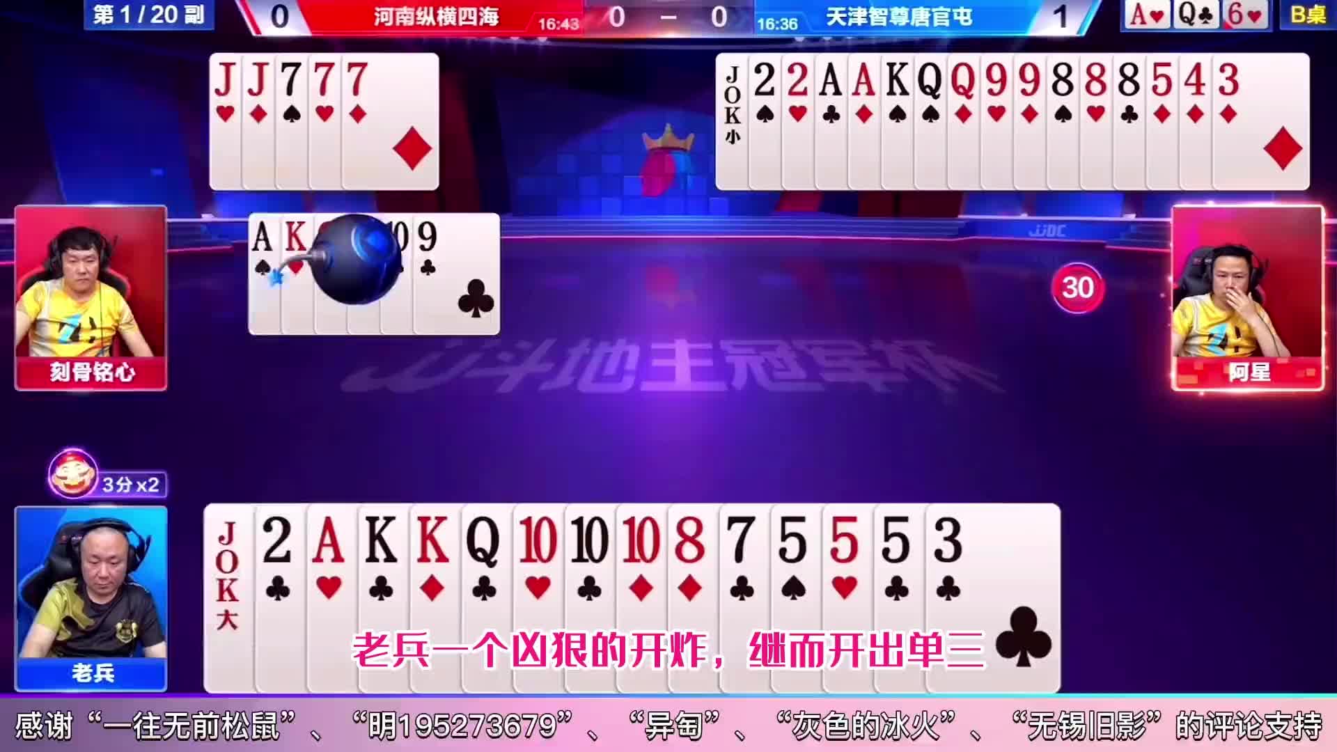 不炸可就反春了！JJ斗地主一个有力的开炸，才能逆风翻盘