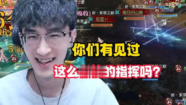 你们有见过这么激情的指挥吗？