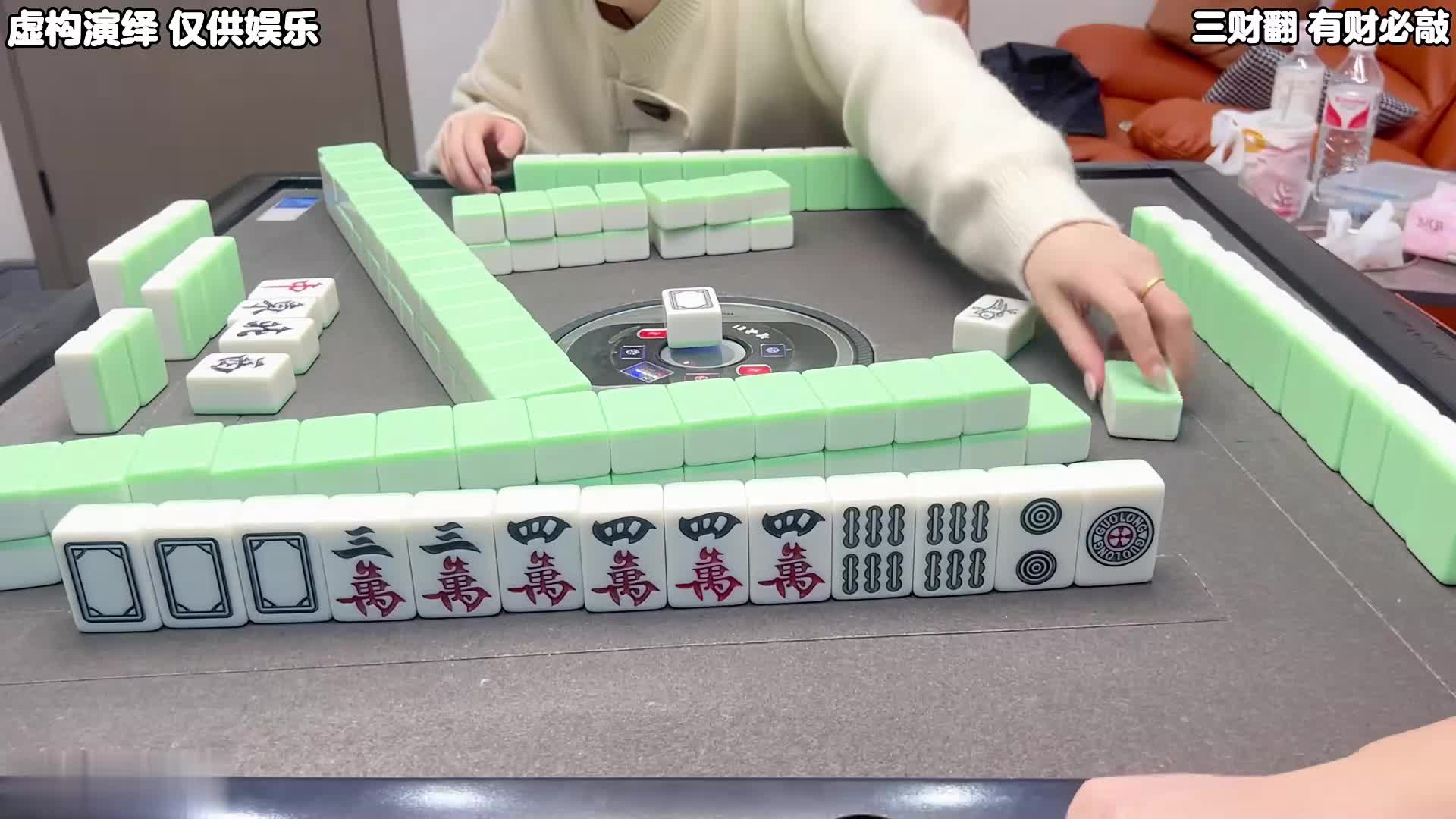 四财豪七 拿走！