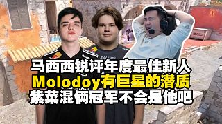 馬西西銳評年度最佳新人競爭：京介還要再看一下，m**y有巨星潛質(zhì)，紫薇混倆冠軍不會是他吧