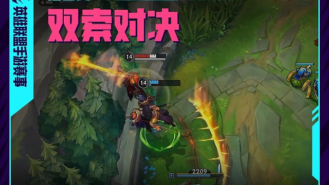 上路相逢勇“索”胜