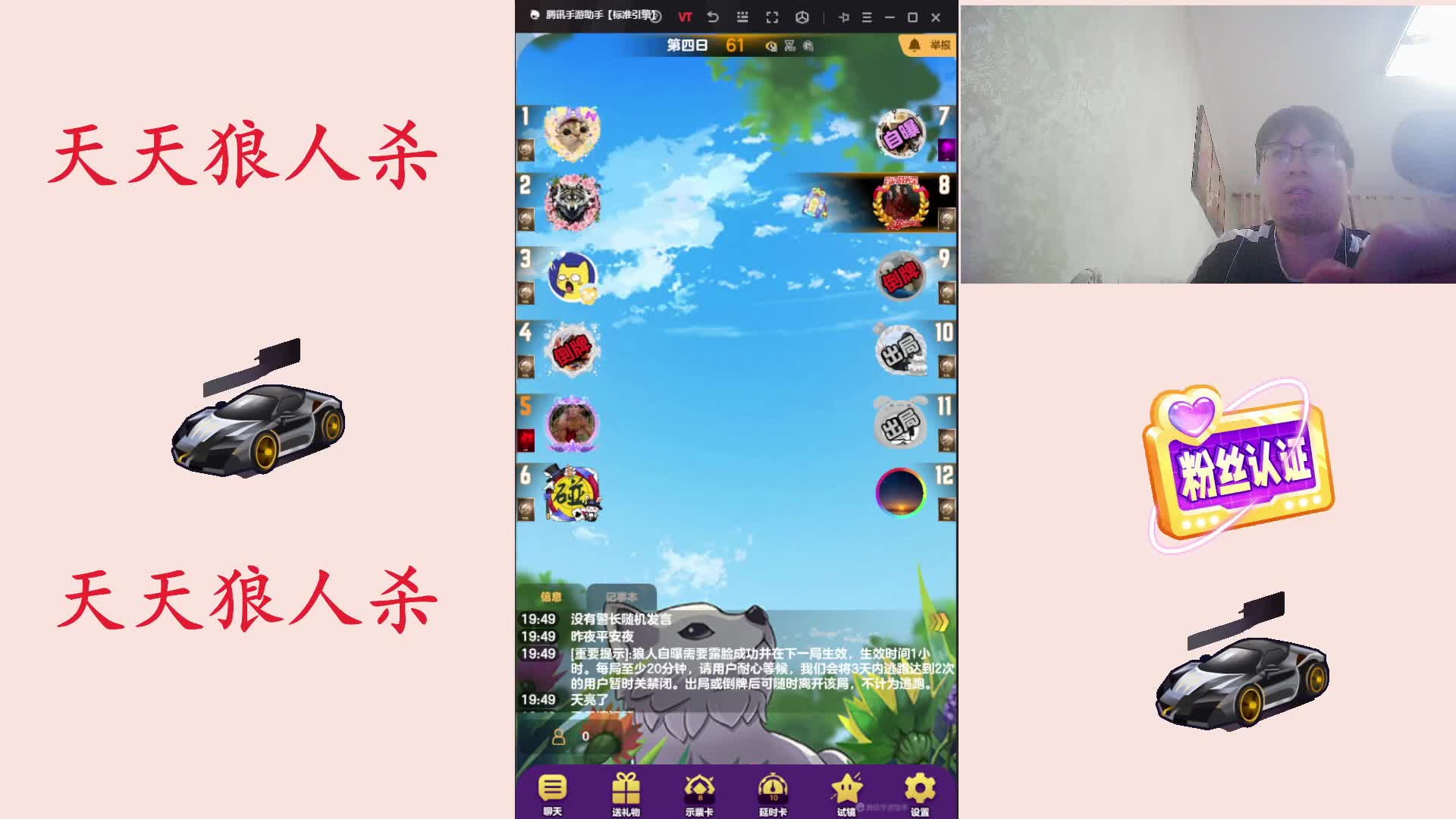 #天天狼人#天狼主播区路人局素质玩家-片段2