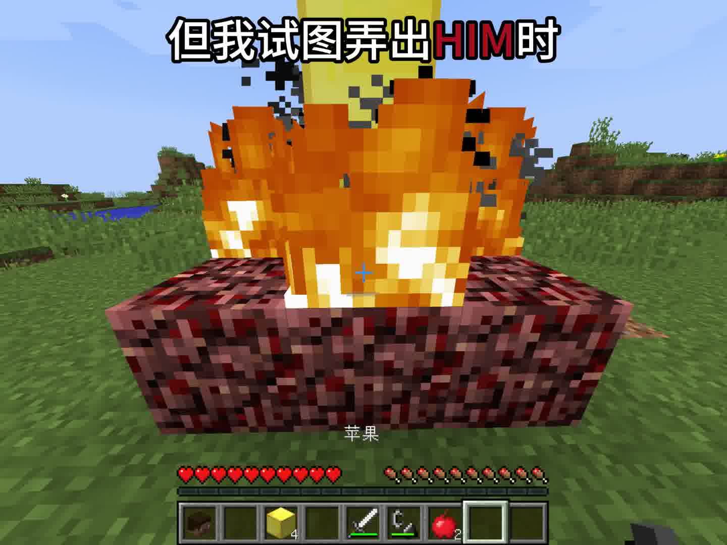 但我试图弄出him时！