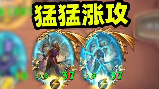 一回合80多点攻击力，频率亡灵只能这么拯救了