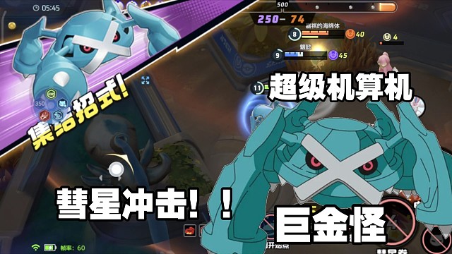 巨金怪战神！堂堂登场！！【国服】