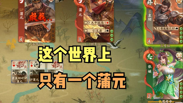 【神人杯】你什么蒲元？这世界只能有一个蒲元！