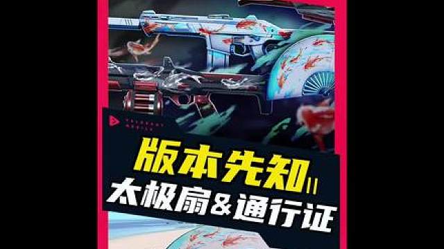 版本先知：能源商店是什么？