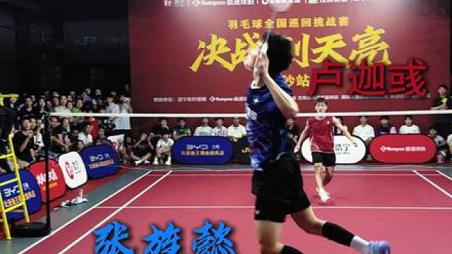 细腻的网前让进攻事半功倍