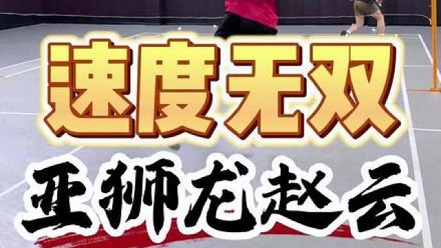 一把羽毛球拍速度究竟能有多快？