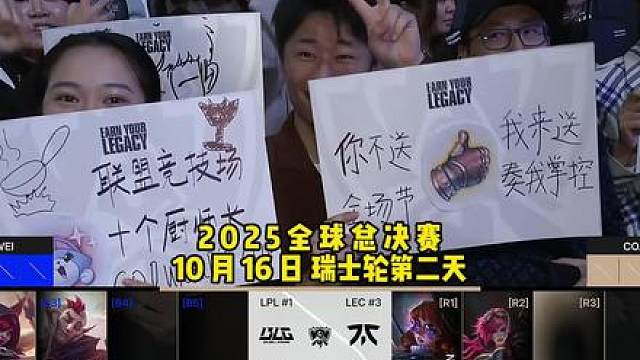 2025全球总决赛瑞士轮BLGvsFNC第一局 速看Game1：有惊无险BLG还是拿到了首胜！但是1-1将面临LCK的围剿！BLG加油！