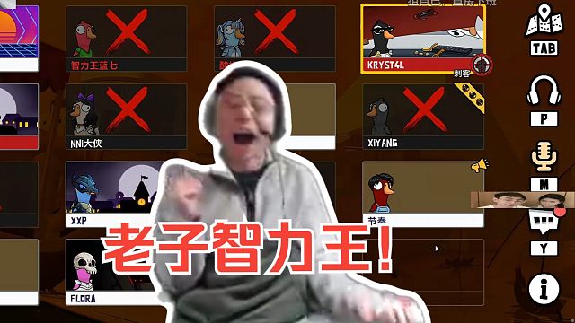 团建鹅鸭杀，弹幕过年了！