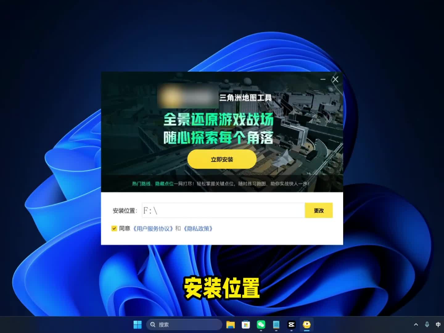 杨齐家体验跑图工具