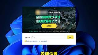 楊齊家體驗跑圖工具