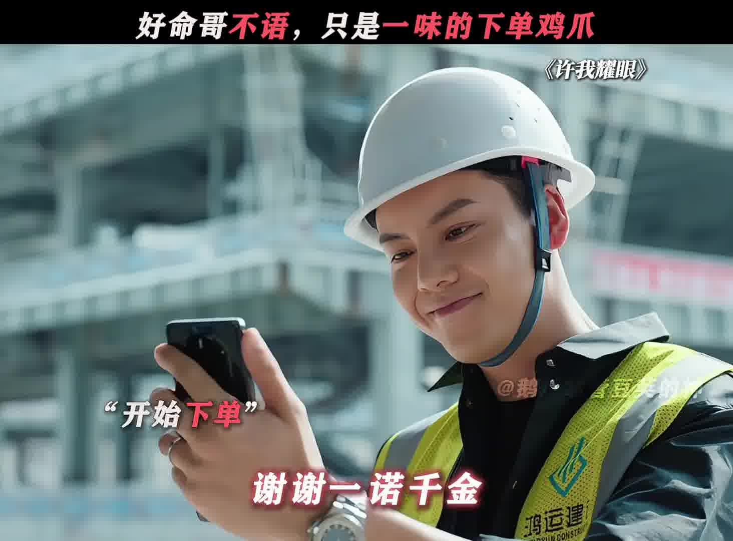 沈总在AAA建材进行线下订单