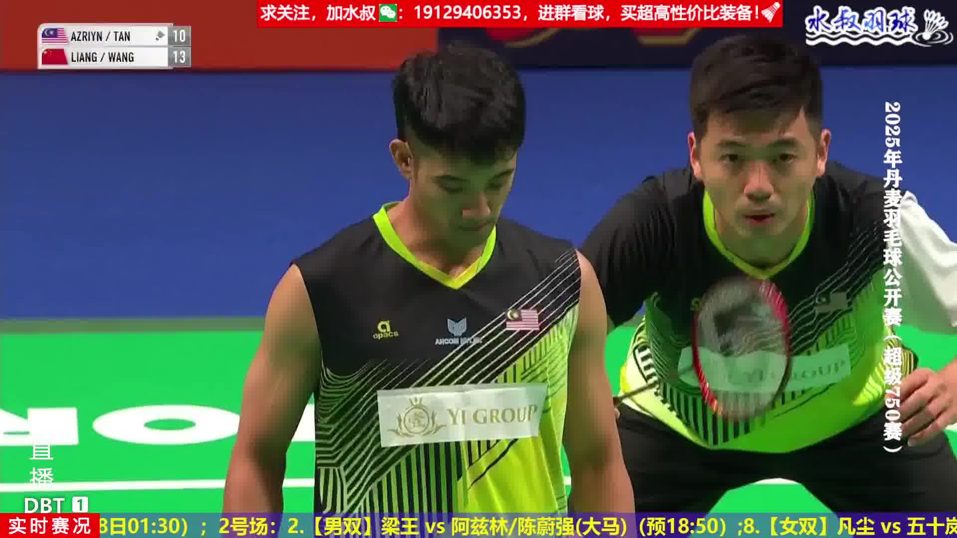 梁王正面扣杀超快球速打对手措手不及