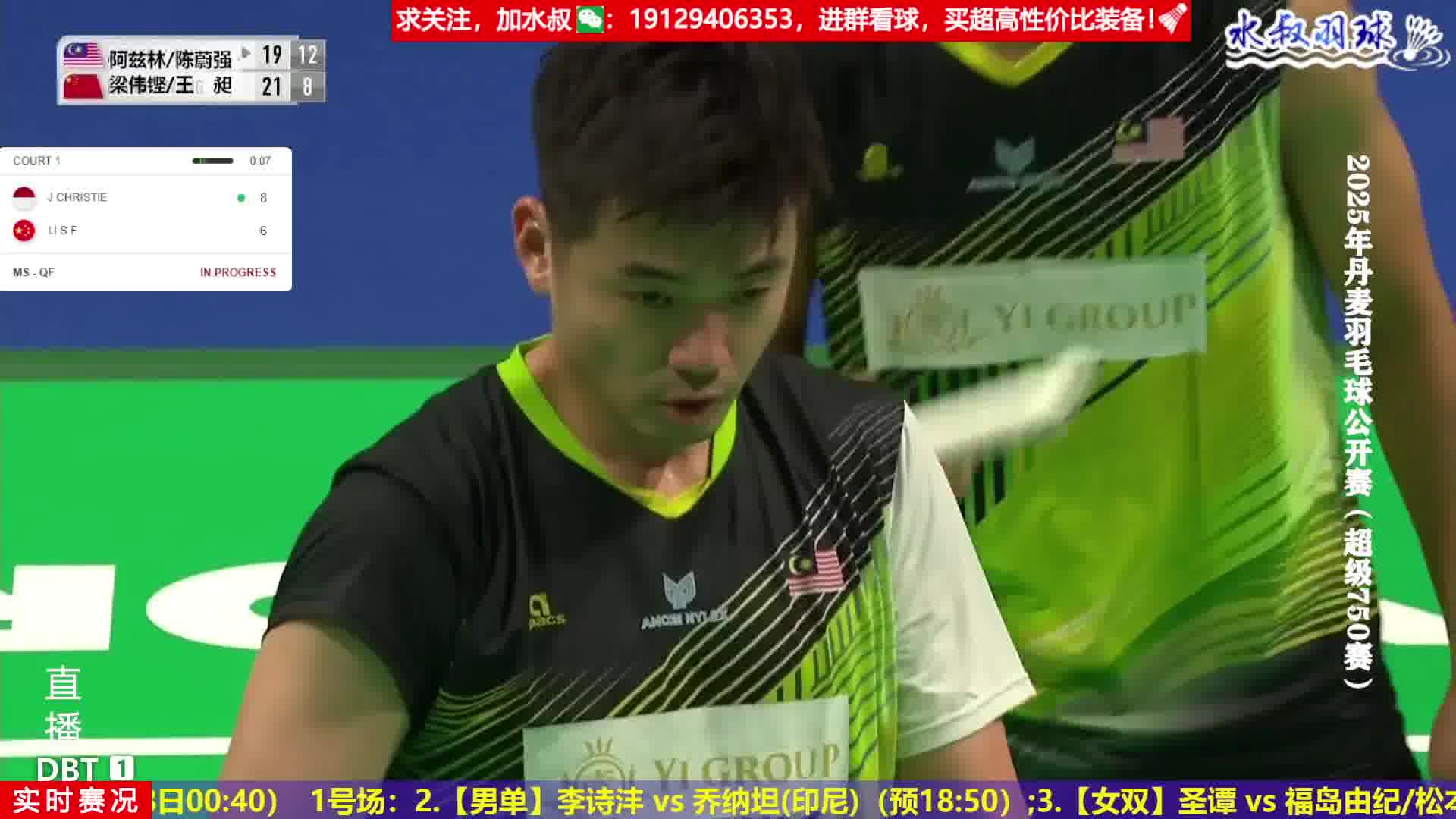 梁伟铿超绝救球配合王旭反打赢下一分