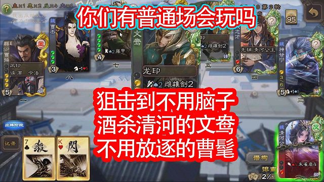 狙击的自己操作都变形了