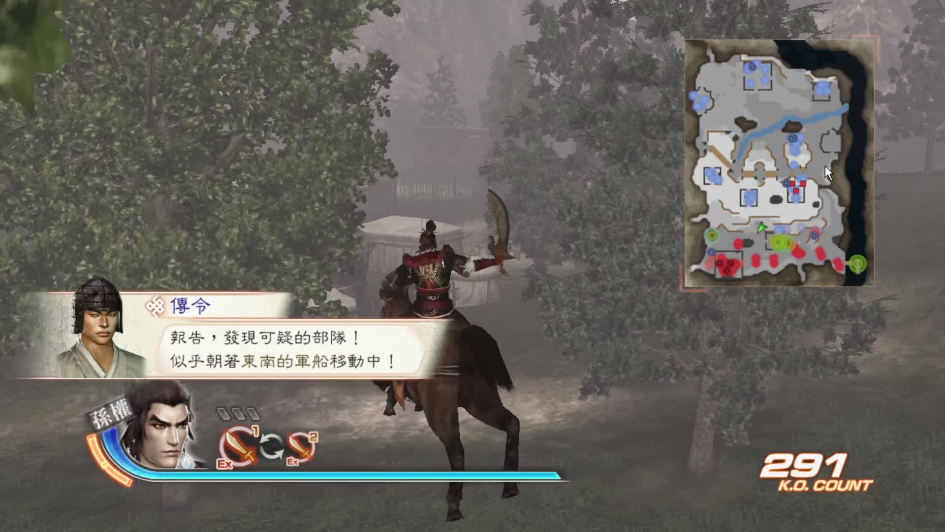 吴传·夏口之战·赤壁之战