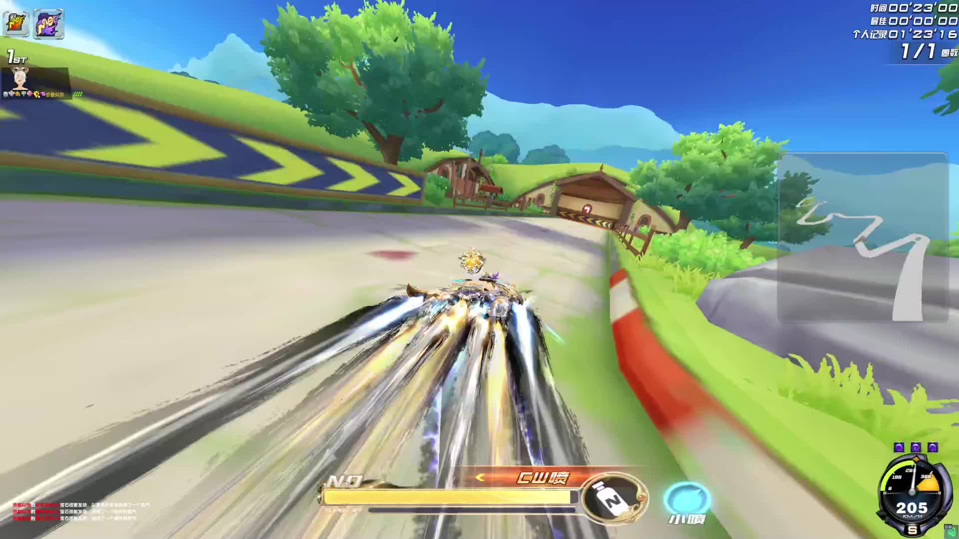 qq飞车端游霍比特之旅1.22