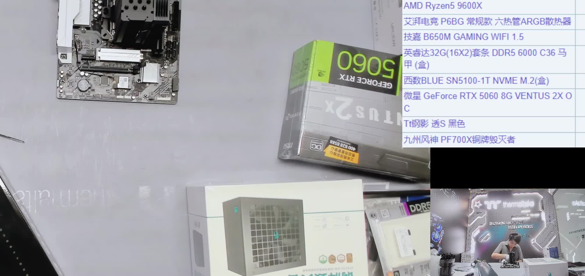 武汉 陶* 9600X 5060