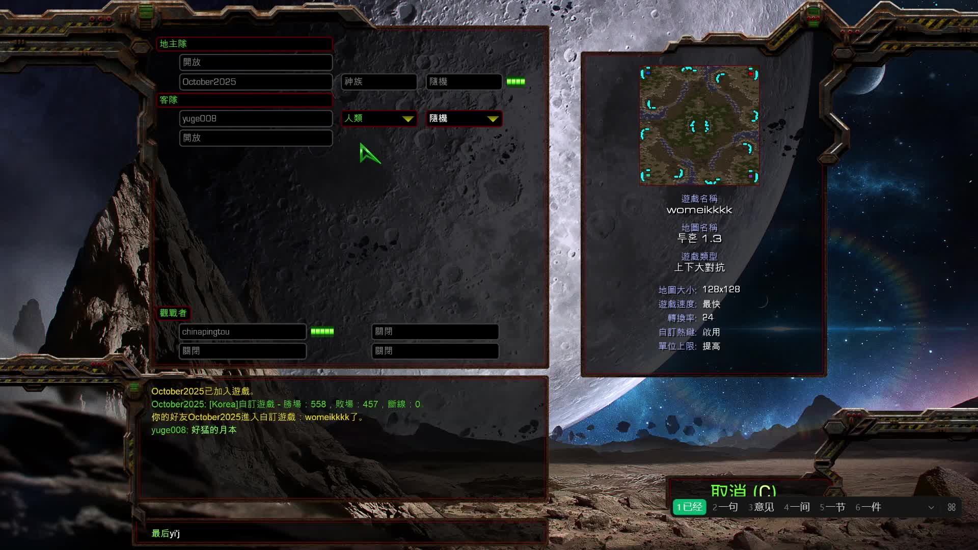 星际老男孩儿- 宇哥   月本