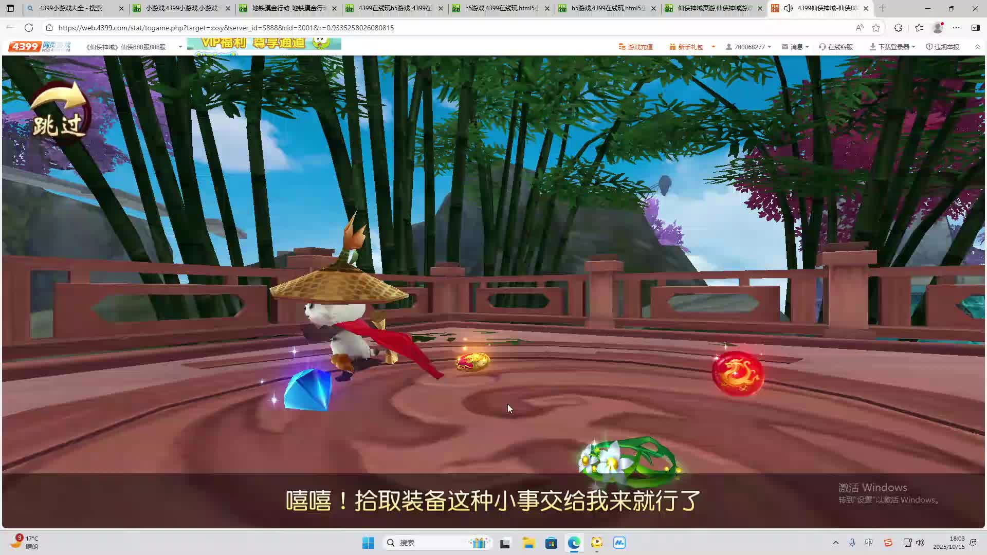 海无量的直播间。-片段2