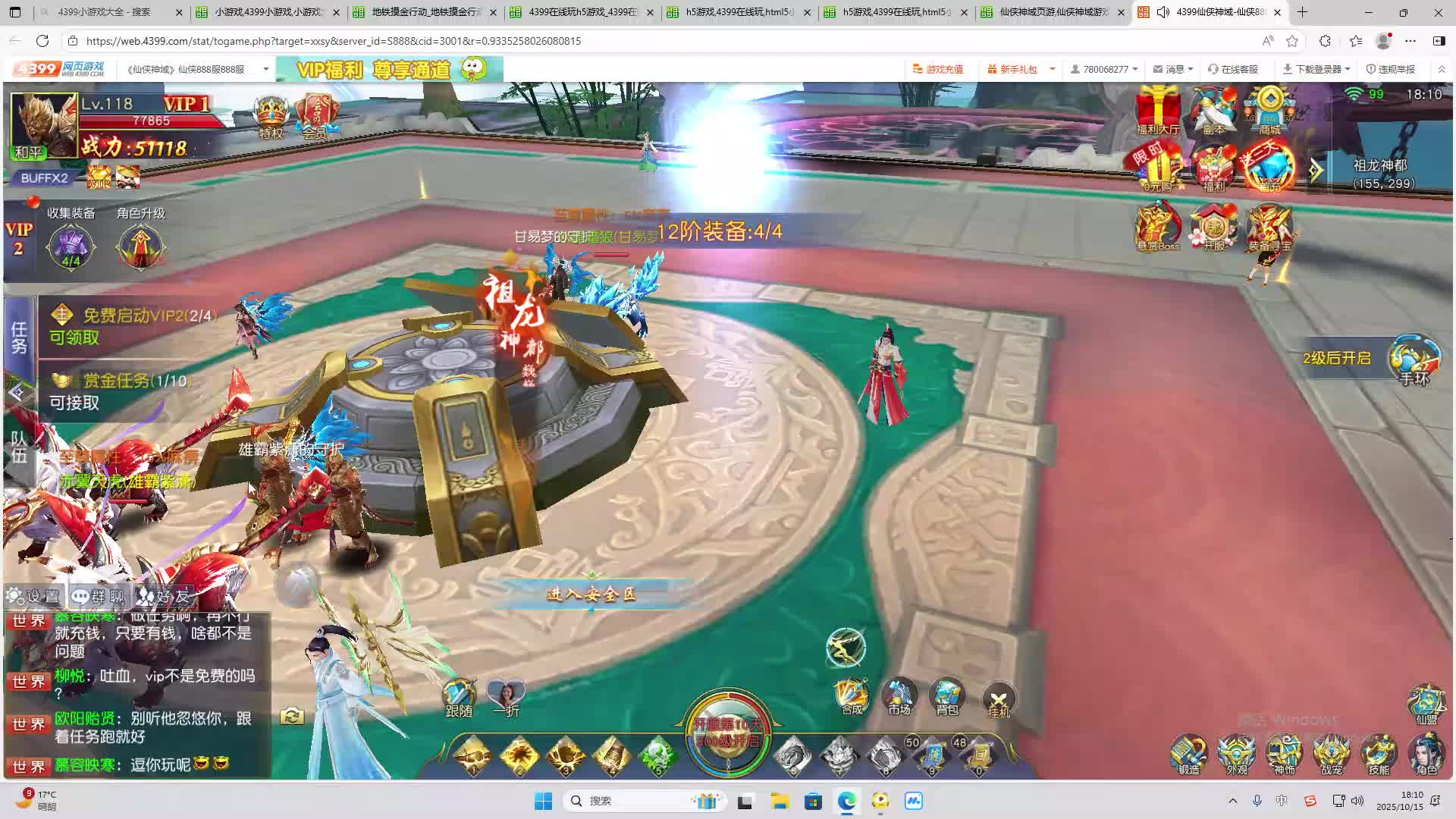 海无量的直播间。-片段2