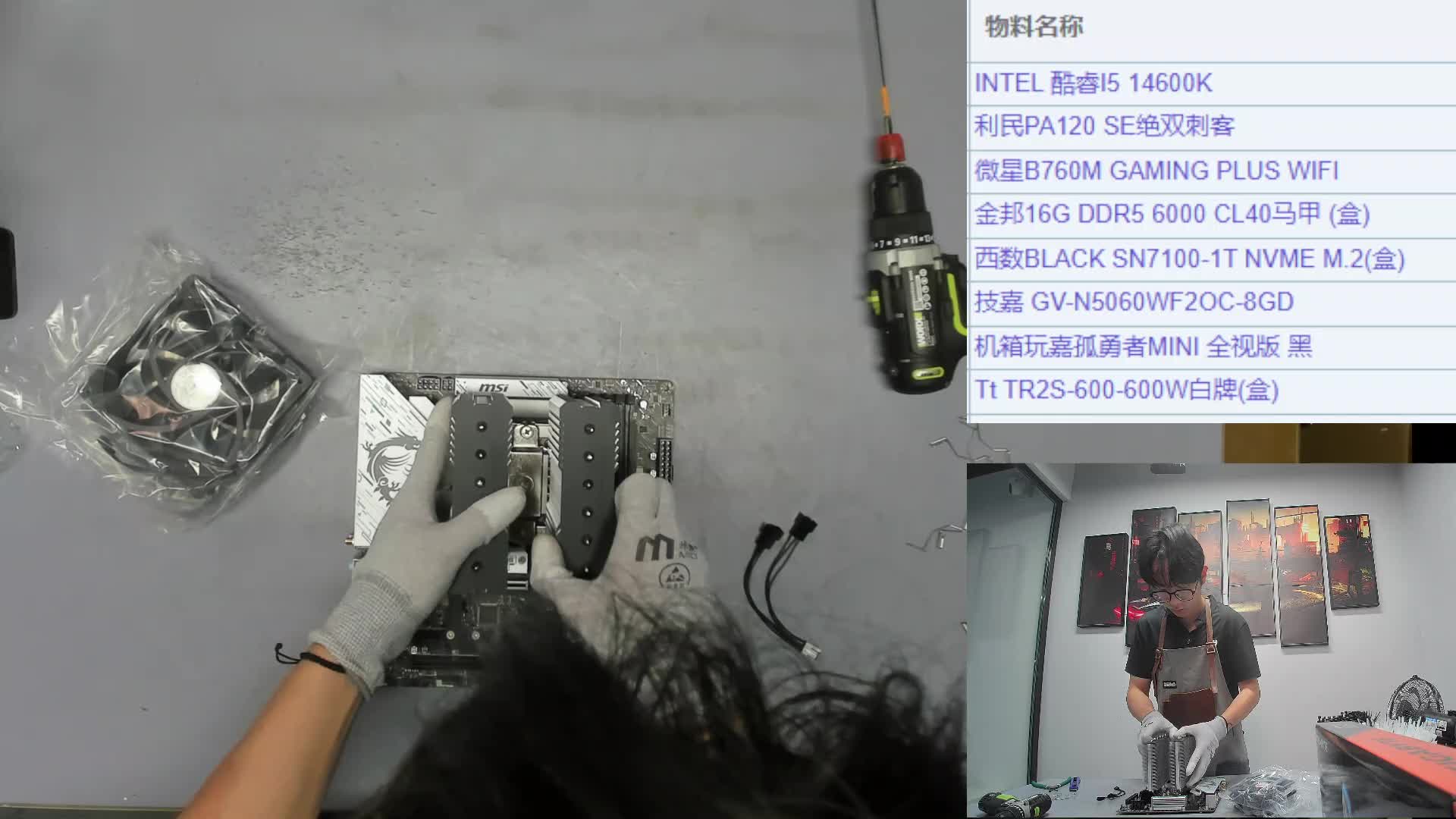 101FHD25101882762 天津 邹* 的名龙堂官方装机ING-片段1