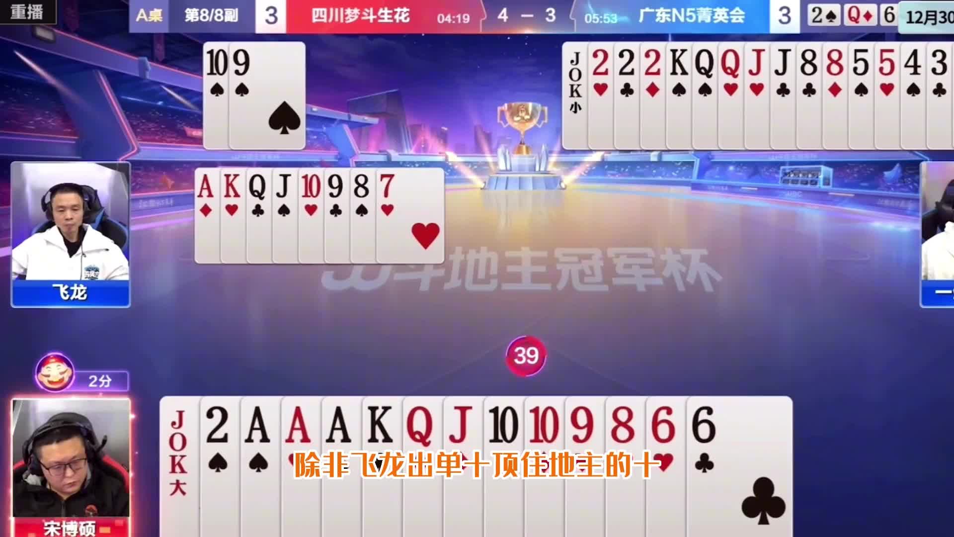 JJ斗地主掘开可是真大神，后控牌路让你不得不服