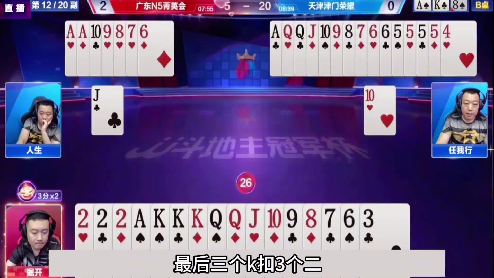 如果绝开不炸这个牌