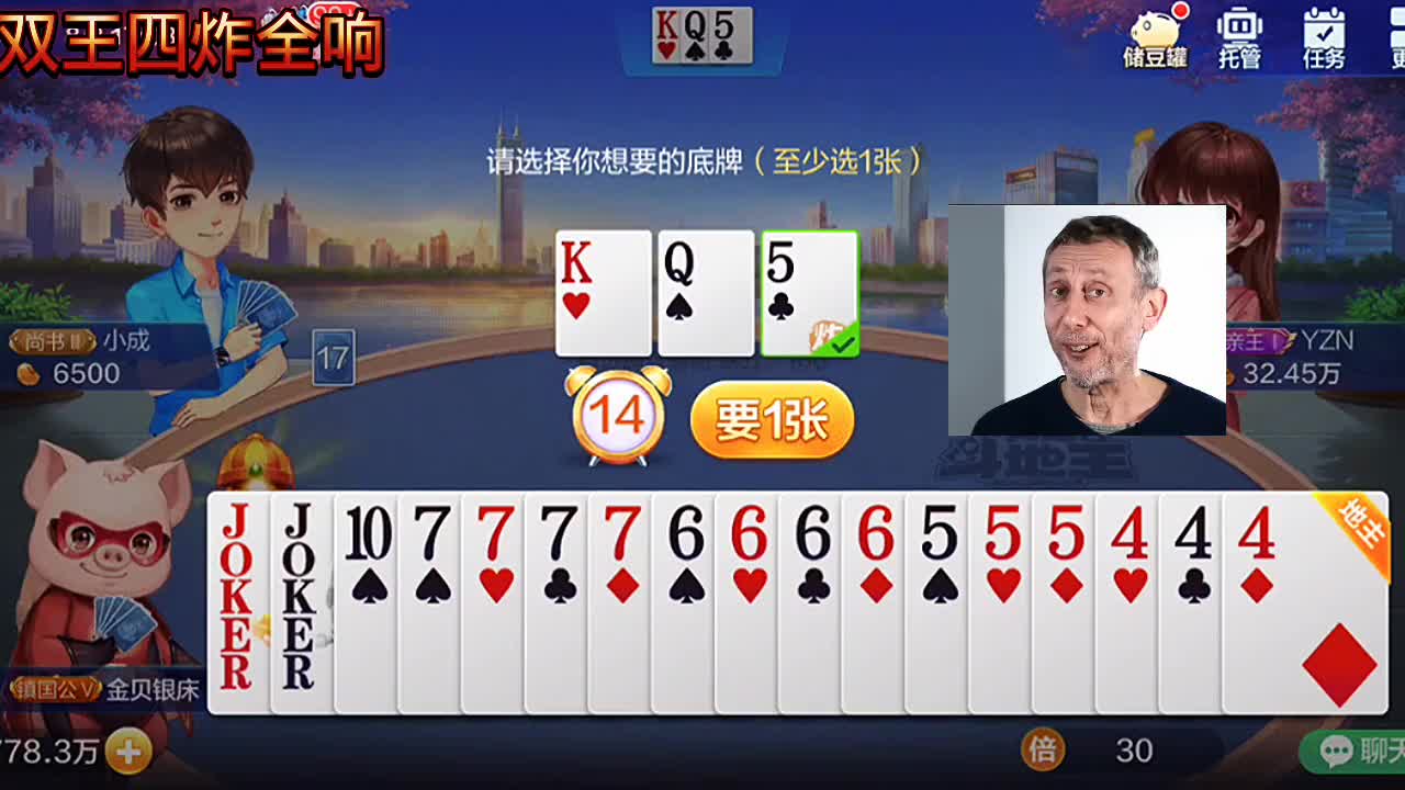 小王给我了，这牌满手是炸，谁能顶得住？