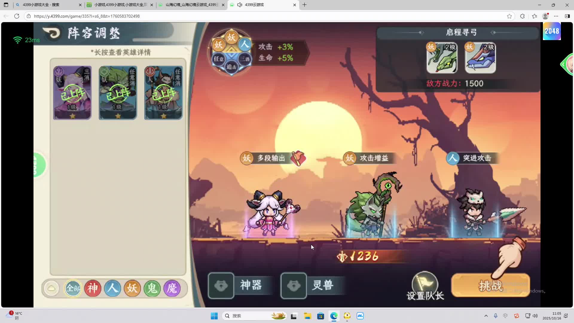 海无量的直播间。-片段1