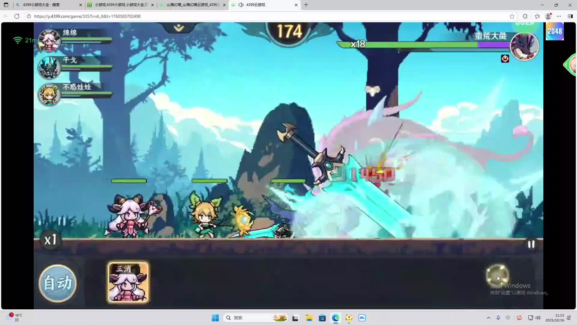 海无量的直播间。-片段2