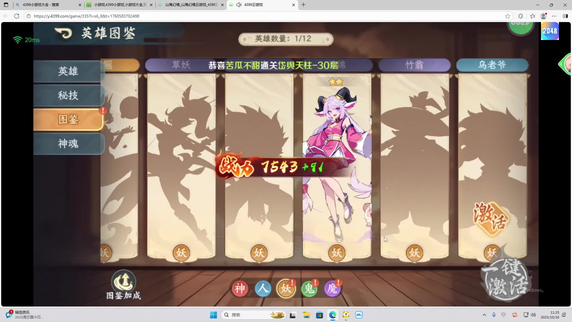 海无量的直播间。-片段2