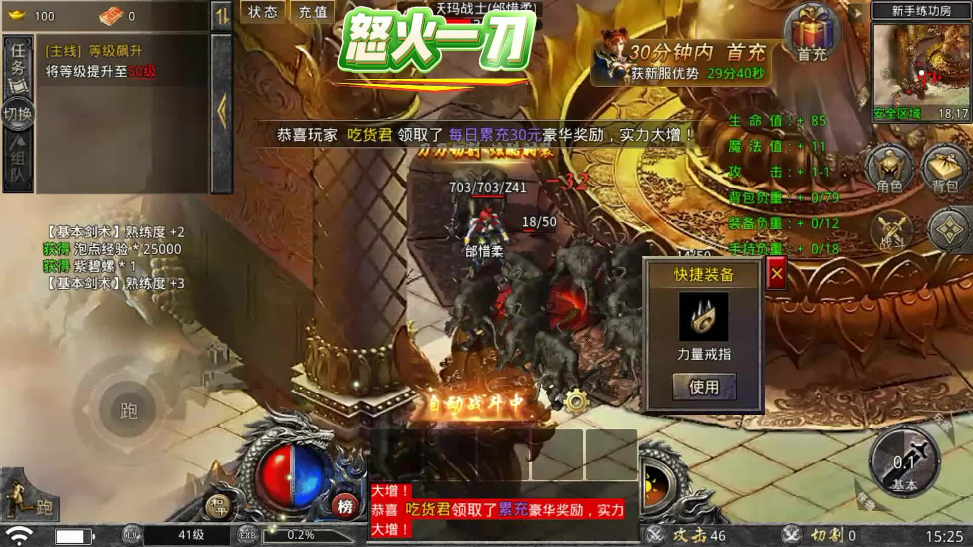 《怒火一刀》是致敬传奇的多人在线 ARPG 手游
