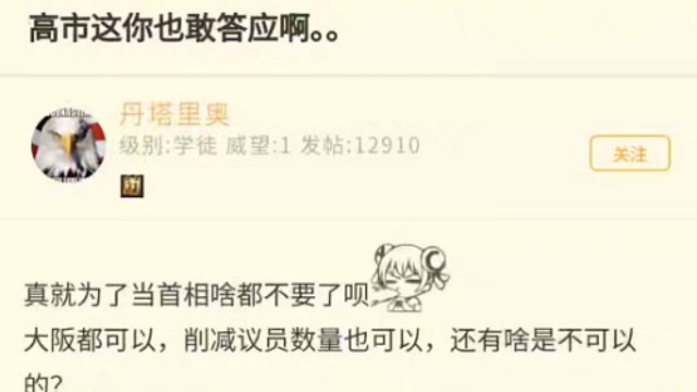 高市早苗这你也敢答应啊，真就为了当首相啥都不要了呗