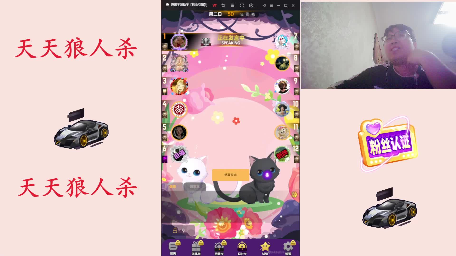 #天天狼人#天狼主播区路人局素质玩家-片段2