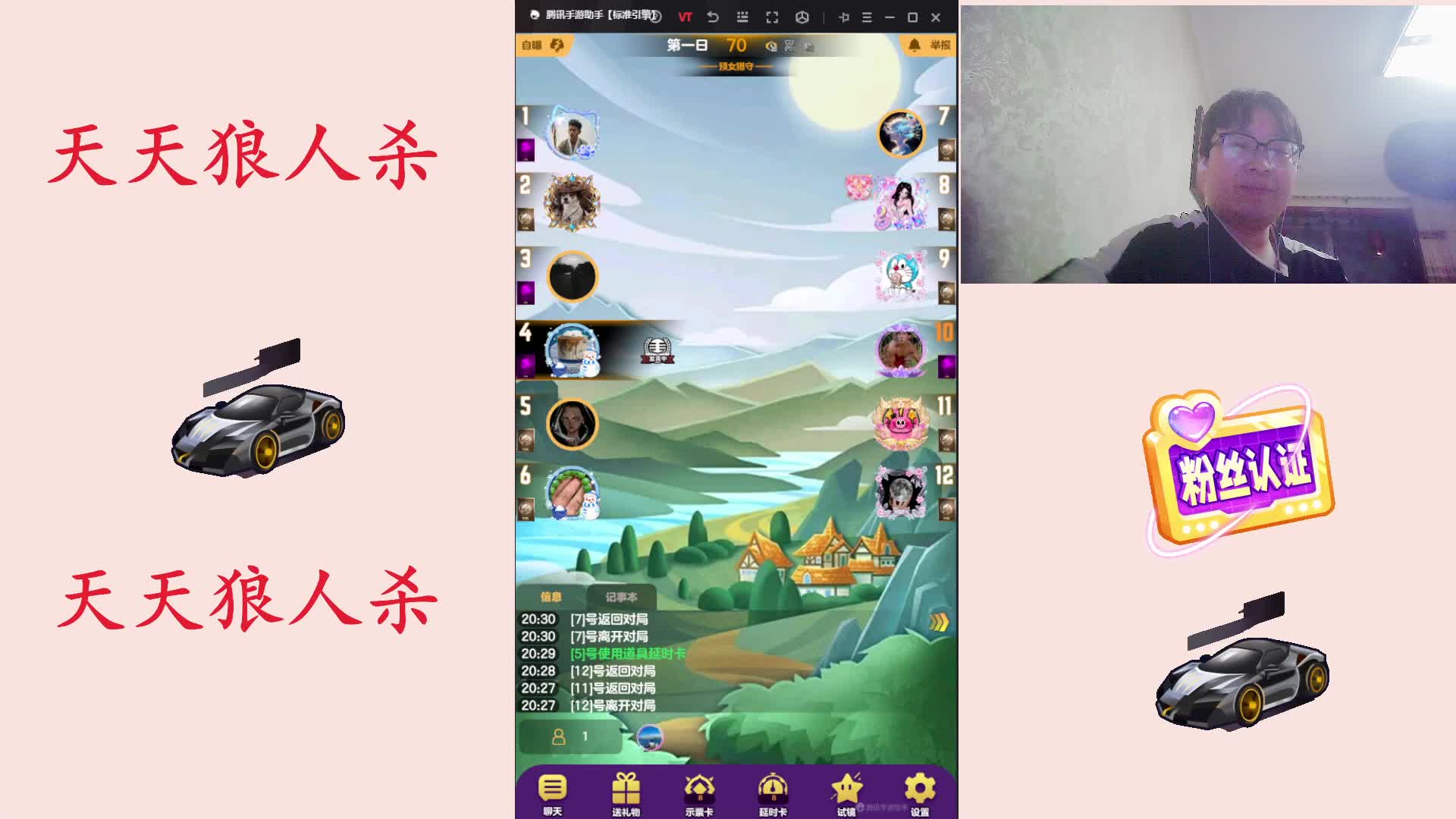 #天天狼人#天狼主播区路人局素质玩家-片段3