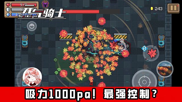 元气骑士：吸力1000pa！巨型枫叶进化后，竟有了最强控制能力？